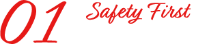 安全管理へのこだわり